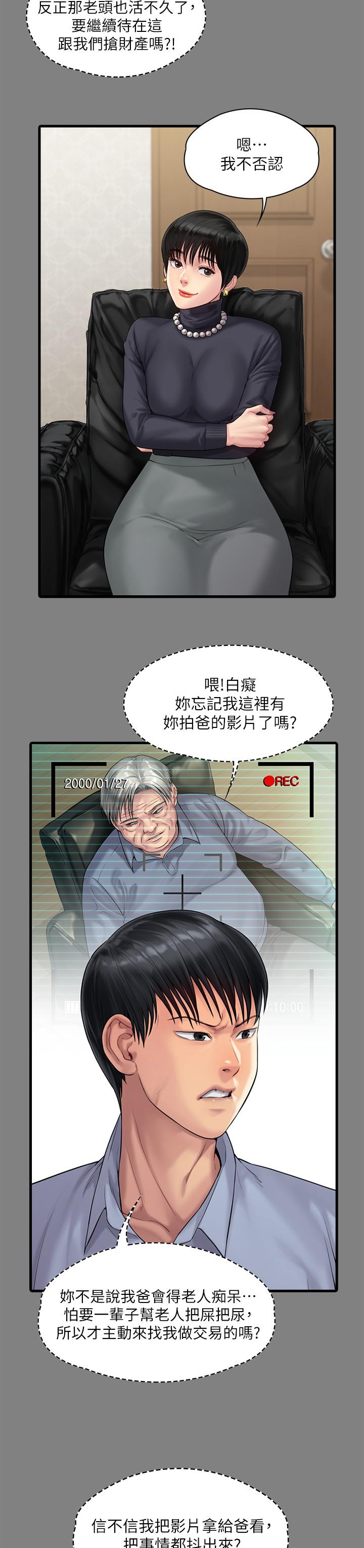第254話-要死大家一起死 - 第47.jpg页