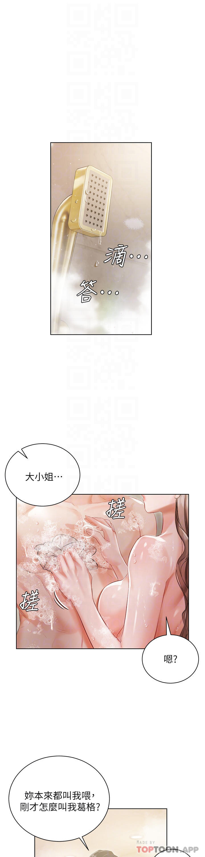 第4話-越插越敏感的胴體 - 第8.jpg页