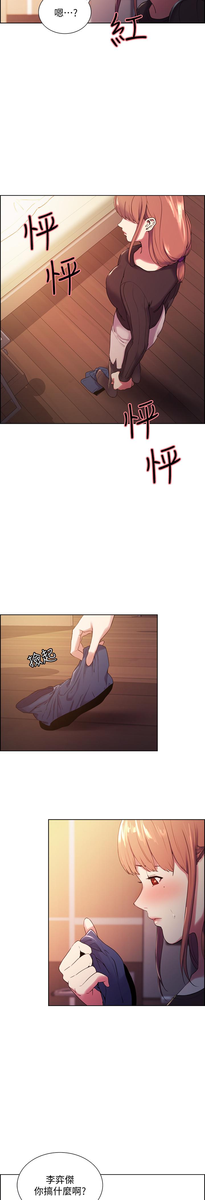 第5话-阿姨对不起你 - 第15.jpg页