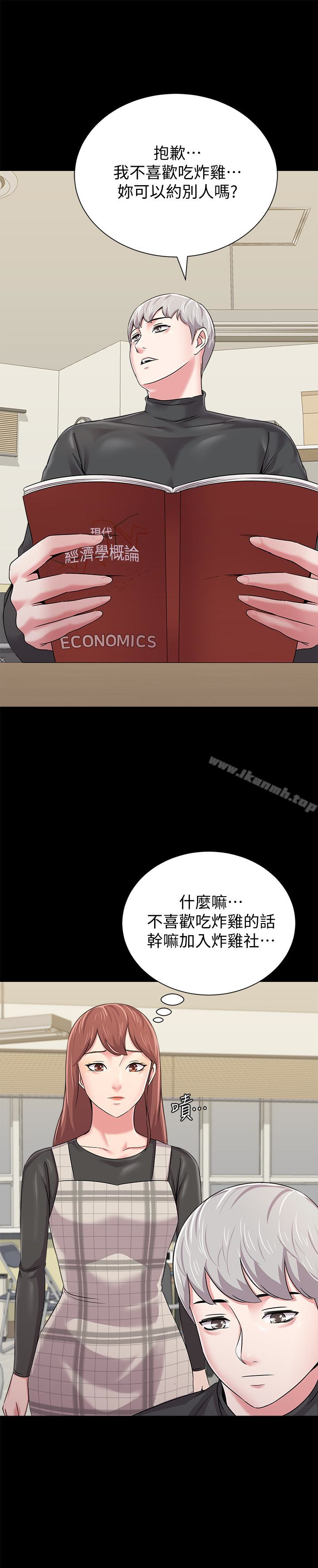 第37话-宝英的悲惨过往 - 第10.jpg页