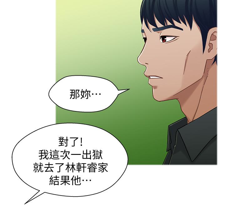 第21话-我該不會跟又莉阿姨…? - 第20.jpg页