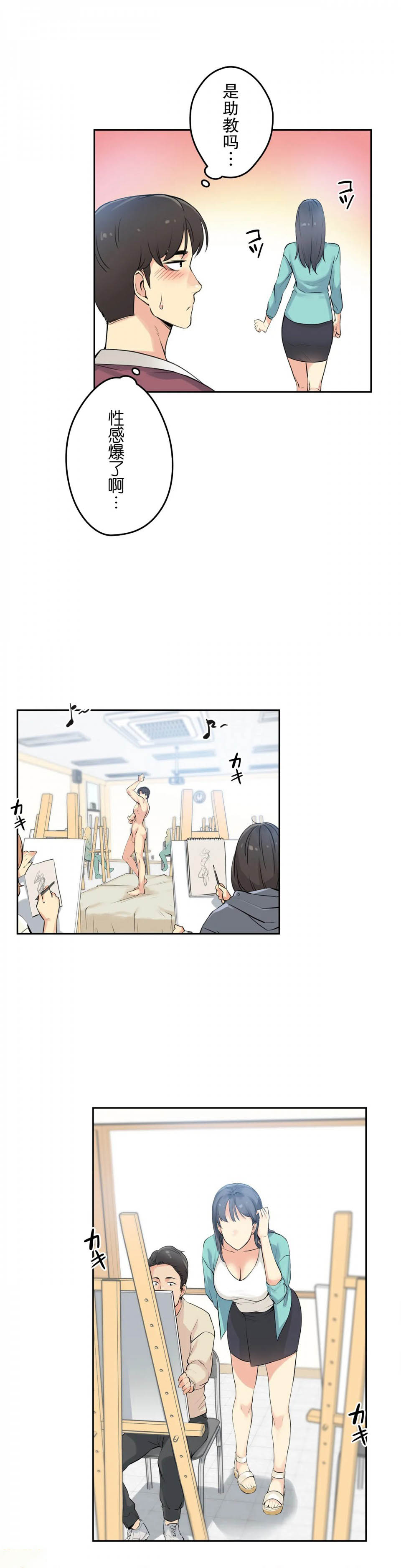 第7话 - 第19.jpg页