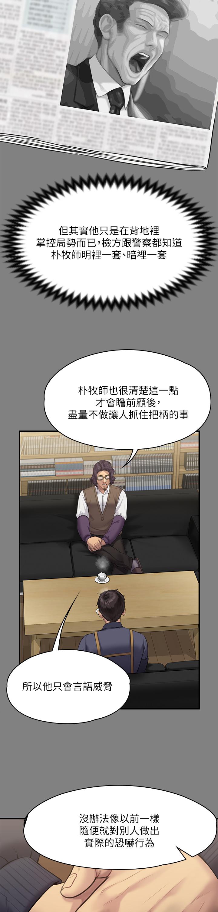 第220話-令人衝擊的暗殺原因 - 第26.jpg页