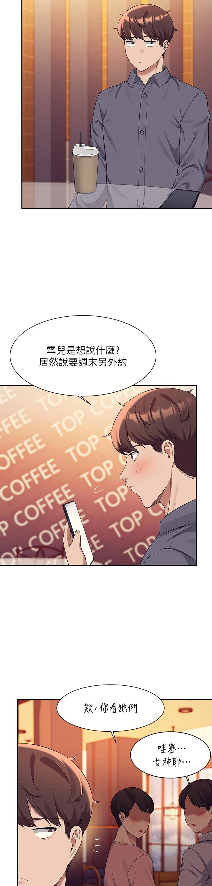 第46話-不准對子涵出手哦 - 第5.jpg页