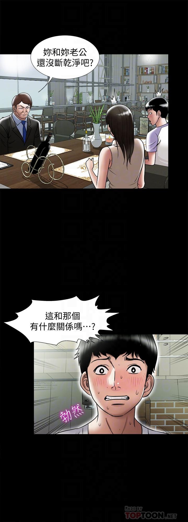 第91話(第2季)-彩蓮傾吐而出的心裡話 - 第18.jpg页