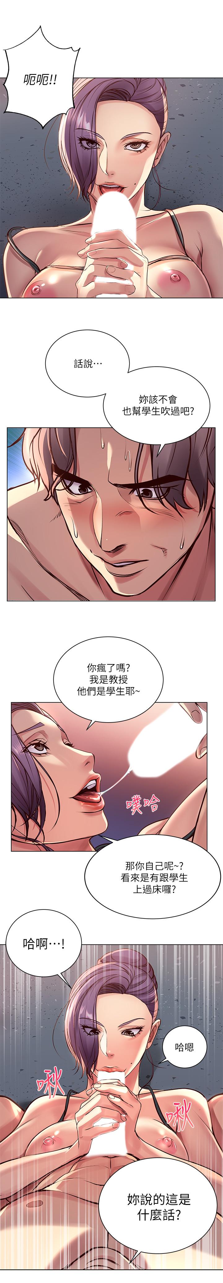 第32话-正邦.这是什么声音... - 第15.jpg页