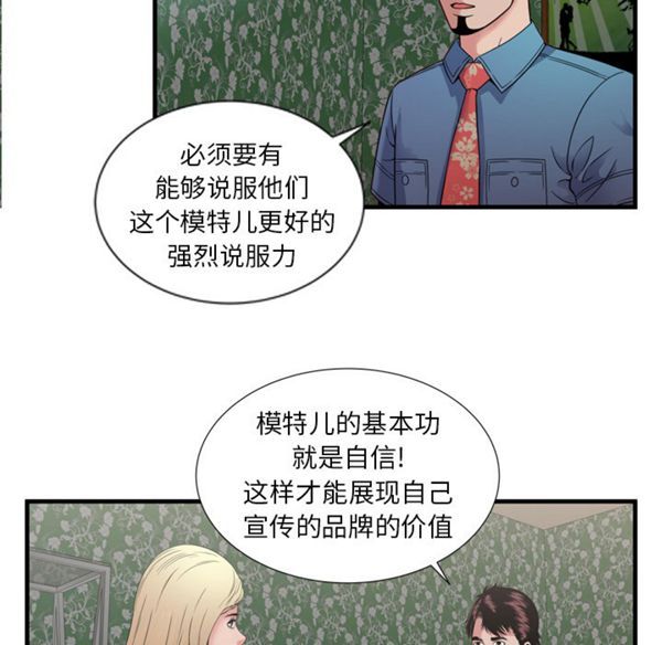 第 45 话 - 第84.jpg页