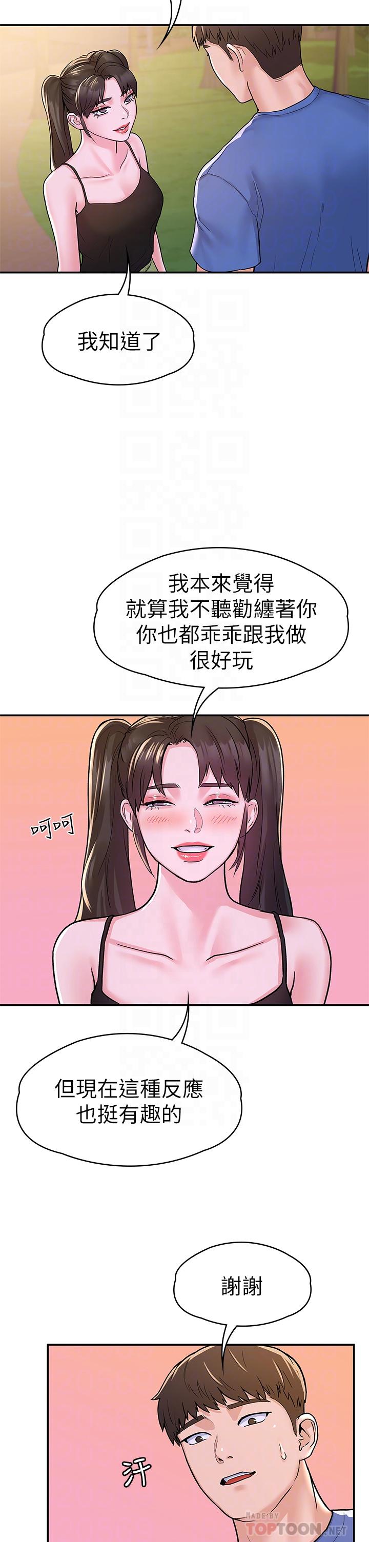 第69話-在遊覽車裡偷摸 - 第12.jpg页