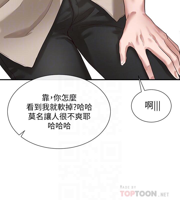 第32話-單獨跟佳瑜喝一杯 - 第4.jpg页