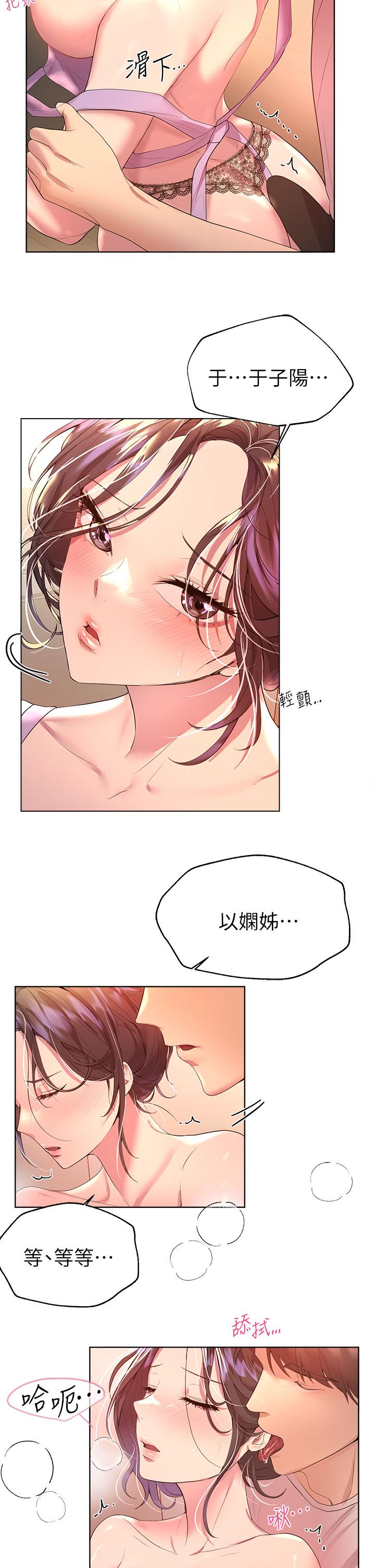 第42話-小嫻，你有男人了？ - 第17.jpg页