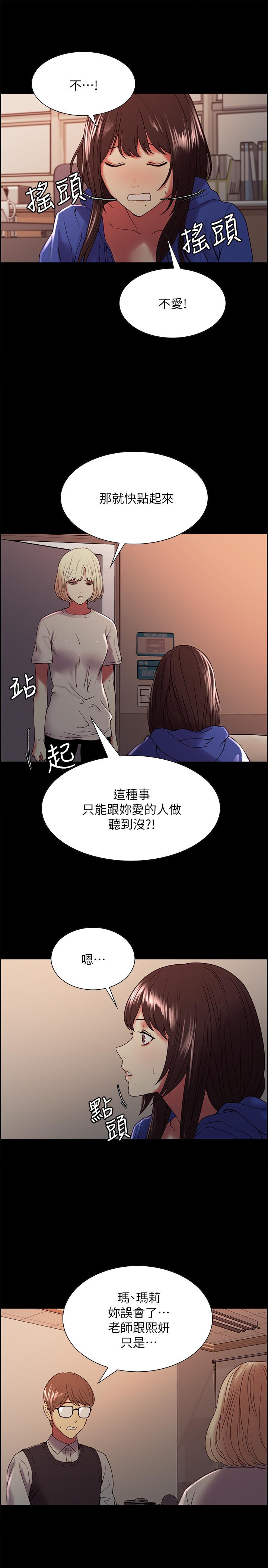 第32话-身体只能交给心爱的人 - 第22.jpg页