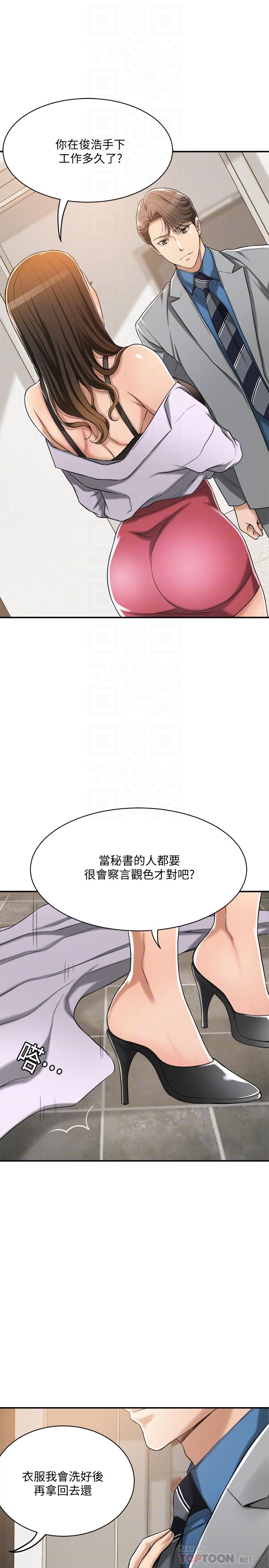 第17話-射在我嘴裡吧 - 第4.jpg页