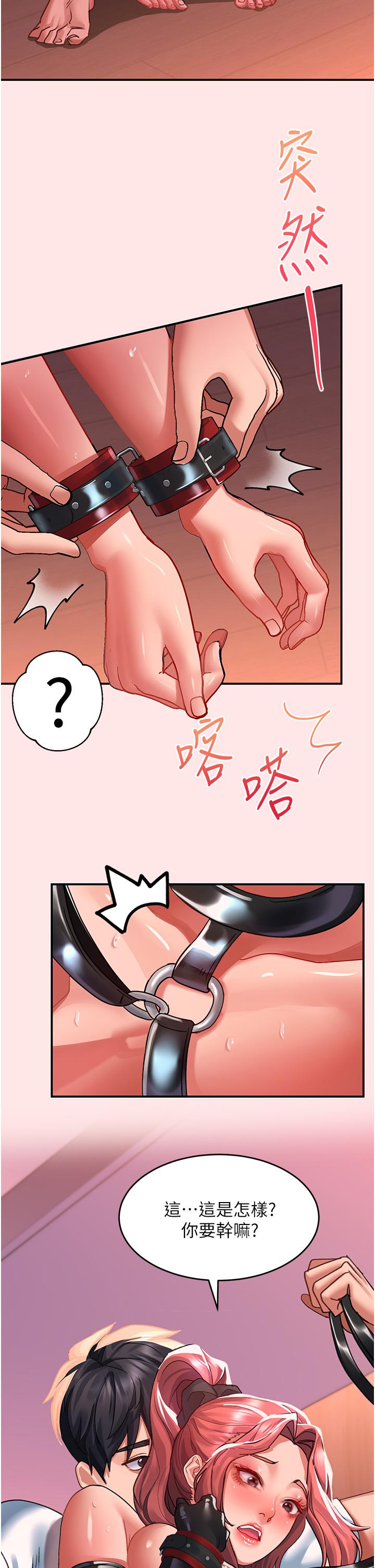 第38话-饥渴的被虐狂 - 第27.jpg页