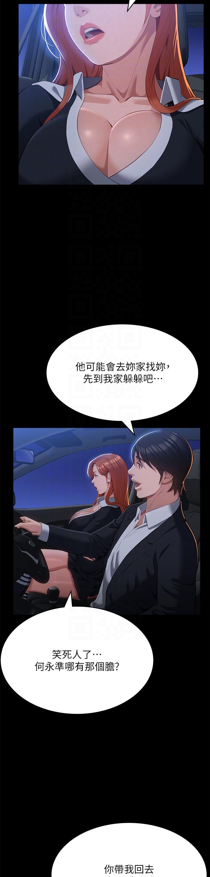 第59话-掉入3P陷阱的猎物 - 第30.jpg页