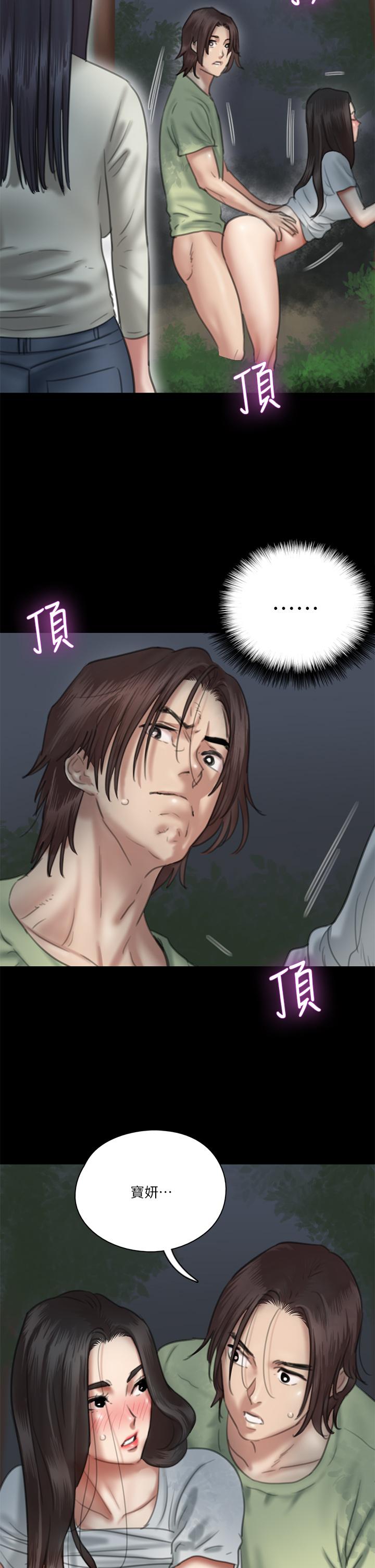 第27話-要跟別的男人拍床戲？ - 第7.jpg页