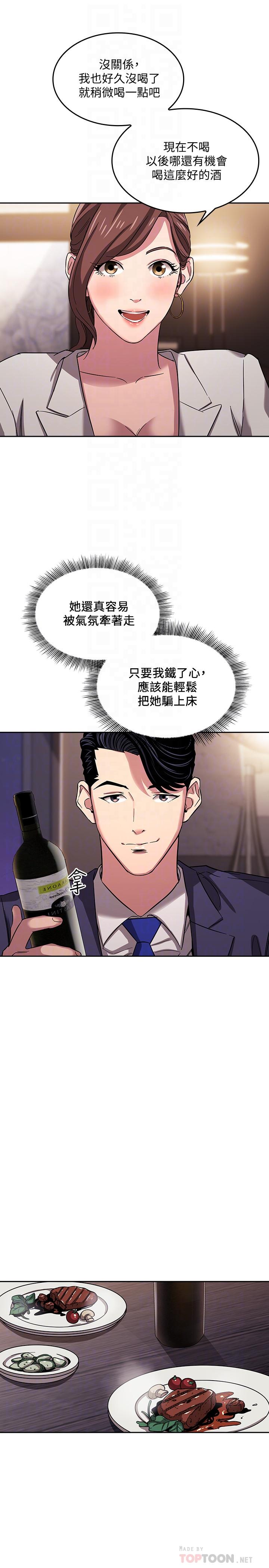 第11話-勾引朋友媽媽的文傑 - 第13.jpg页