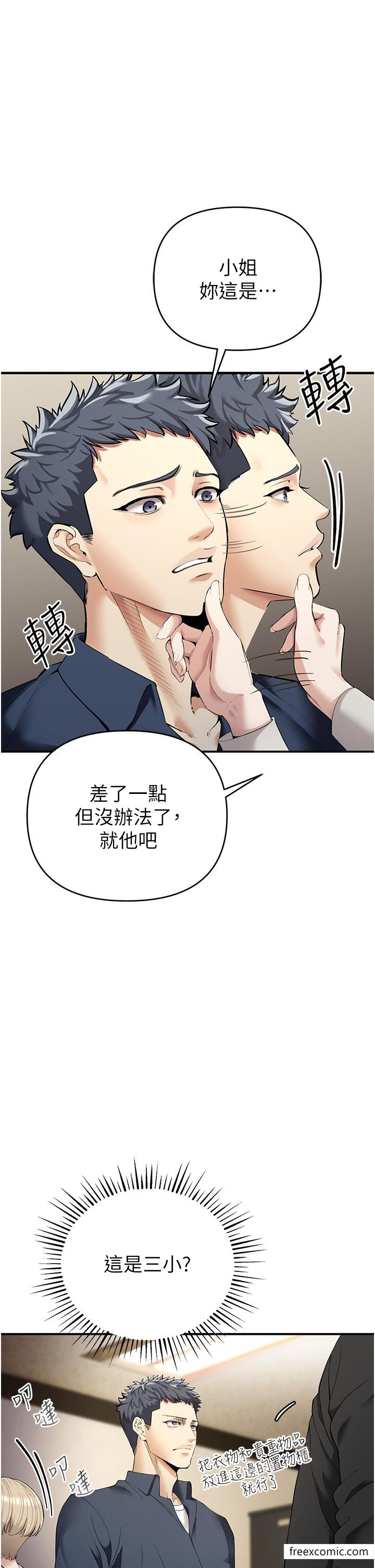 第1话-疯狂御姐的魅诱 - 第23.jpg页