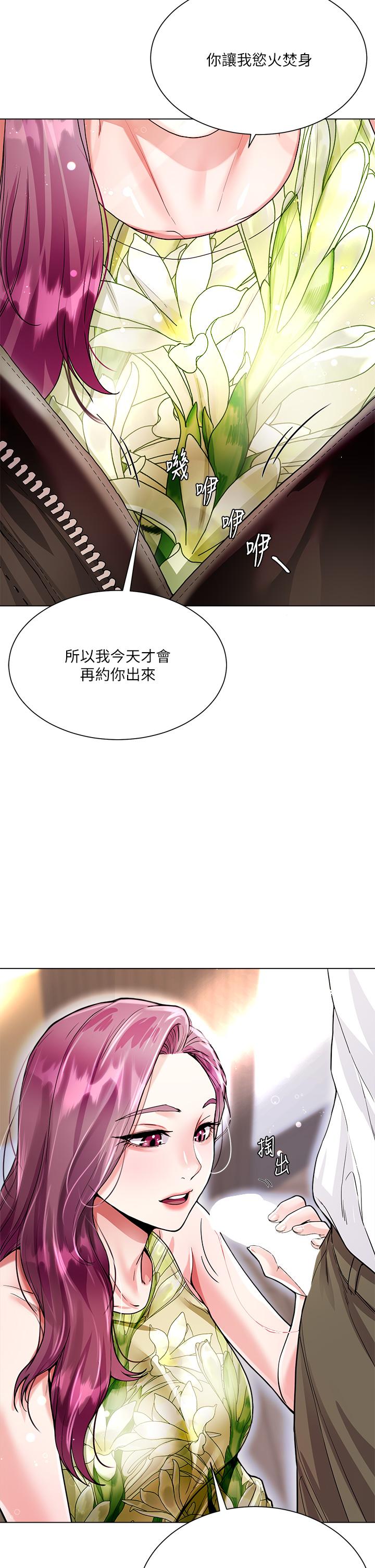 第6話-幫莉娜上震撼教育課 - 第47.jpg页
