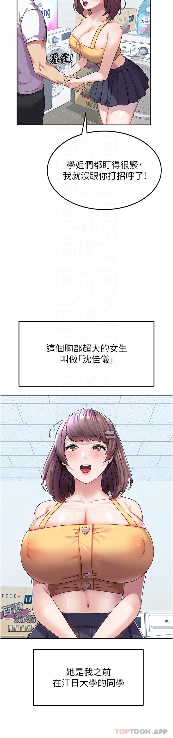第6话-巨乳的诱惑 - 第29.jpg页