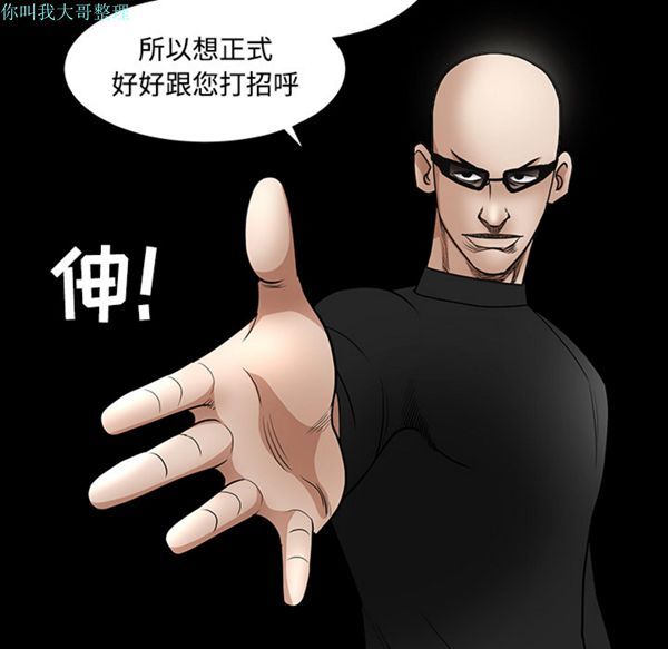 第 29 话 - 第117.jpg页