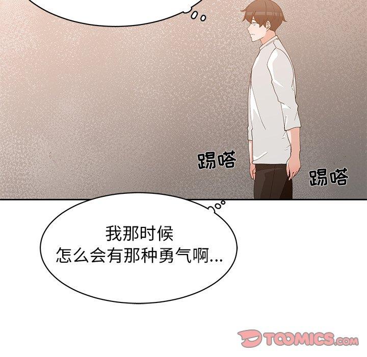 第 22 话 - 第92.jpg页