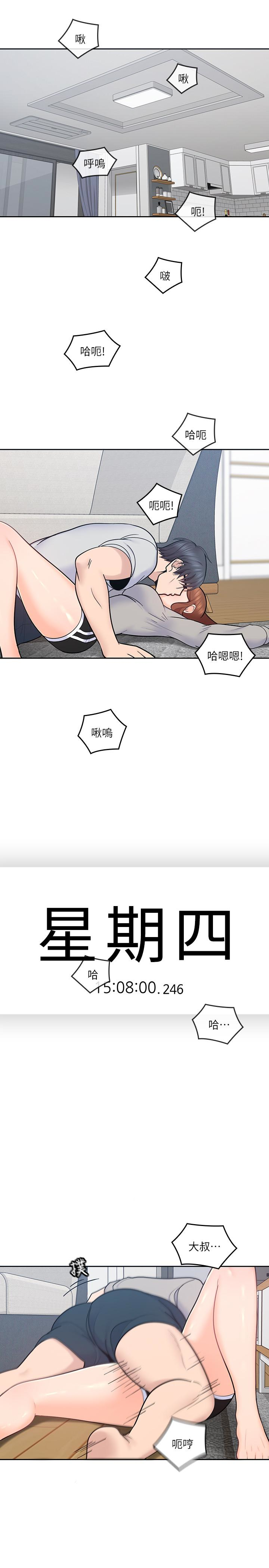 第18話-年輕且慾望強的她 - 第6.jpg页
