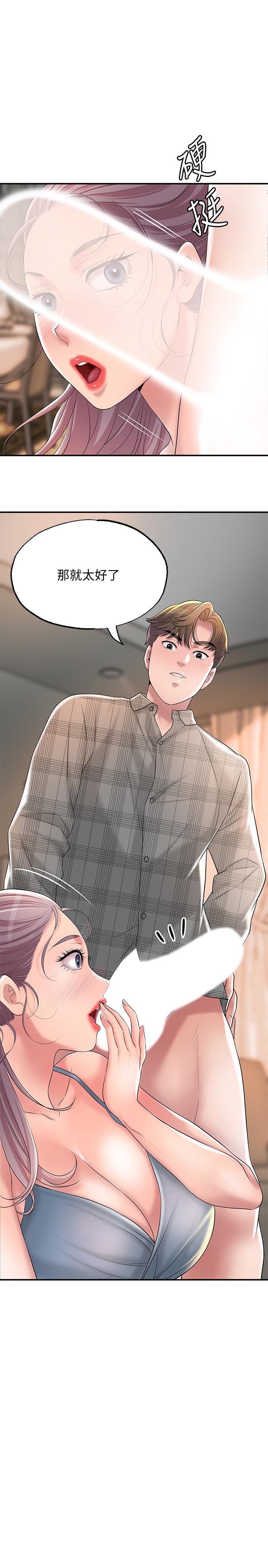 第18話-玩弄力燦私處的組長 - 第2.jpg页