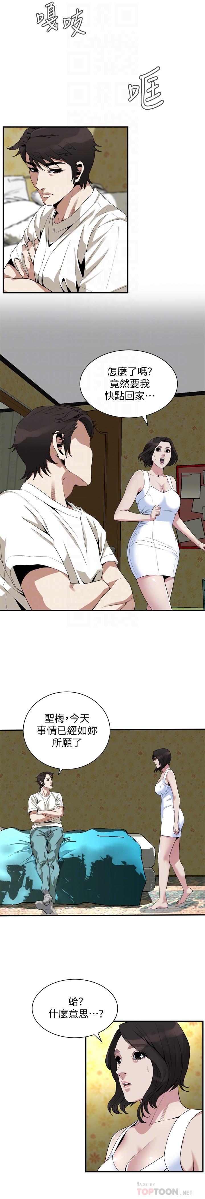 第176話<第3季>-琇愛的自白和公公的怒火 - 第17.jpg页