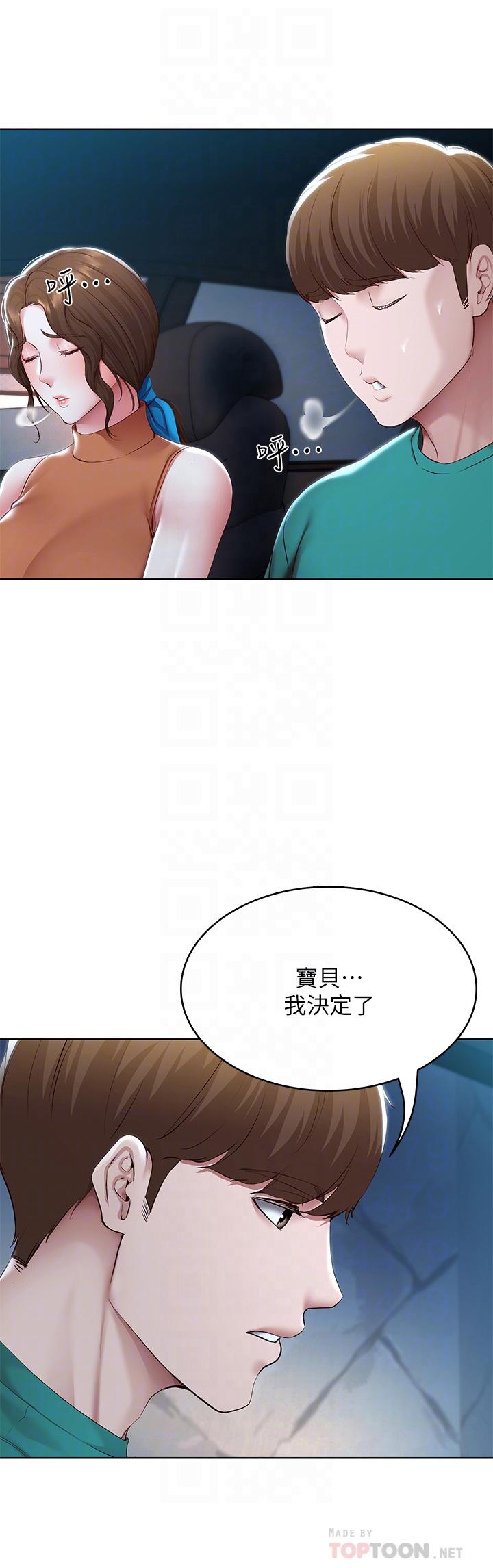 第125話-你是不是在跟我媽交往？ - 第15.jpg页