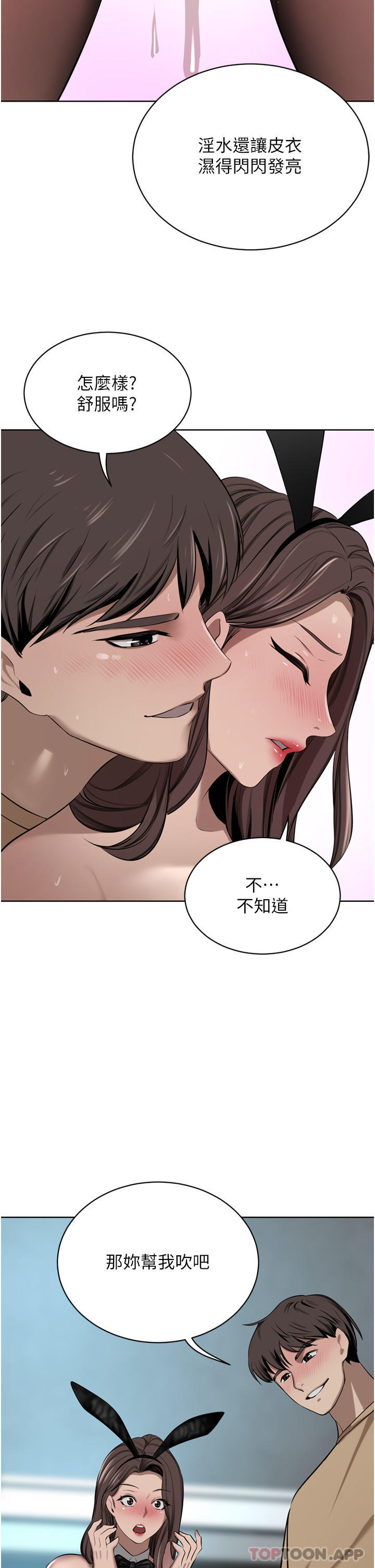第45话-性感兔女郎的诱惑 - 第39.jpg页