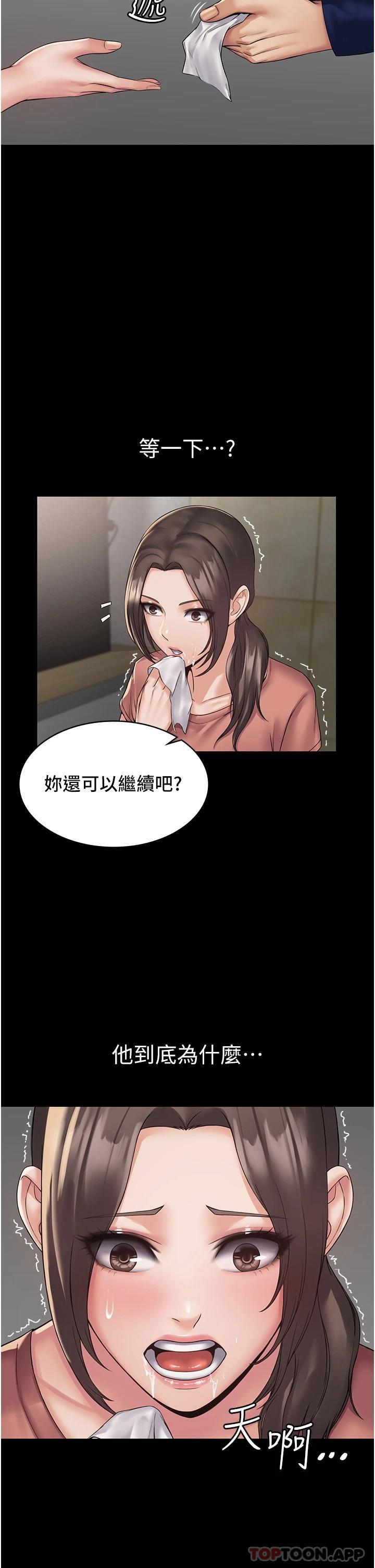 第3话-控制恶霸女上司的催眠 - 第2.jpg页