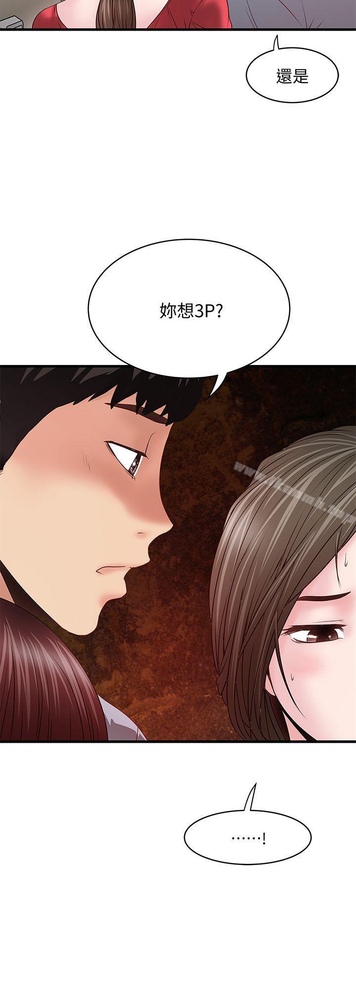第5话-妳可以看我们玩吗? - 第16.jpg页