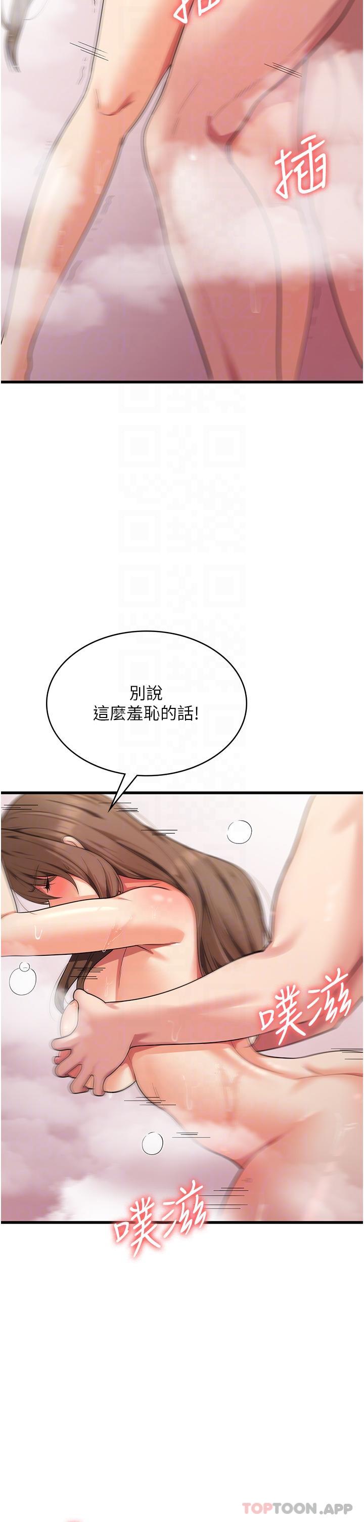 第15话-穴穴要被撑破了！ - 第11.jpg页