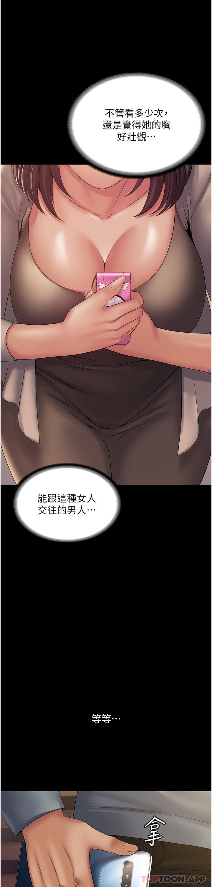 第18话-行动客房服务 - 第42.jpg页