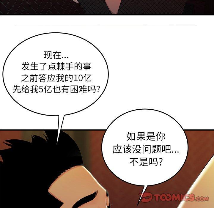 第 33 话 - 第38.jpg页