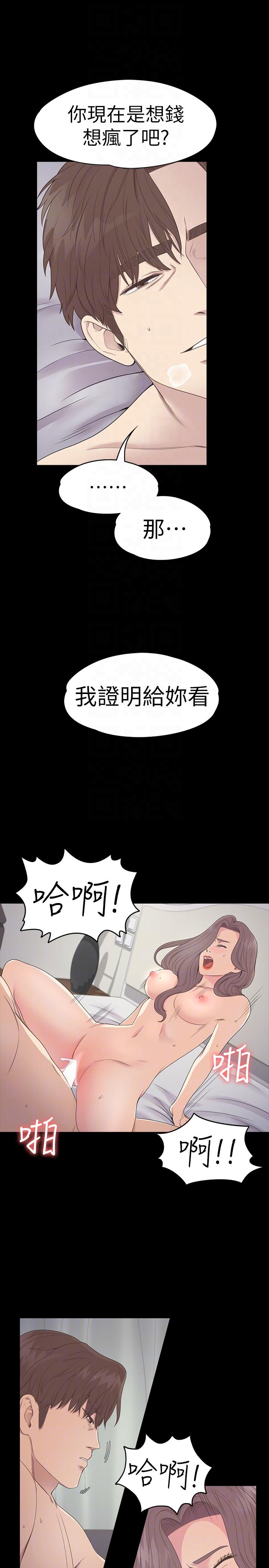 第53话-我有讓你舒服嗎? - 第21.jpg页