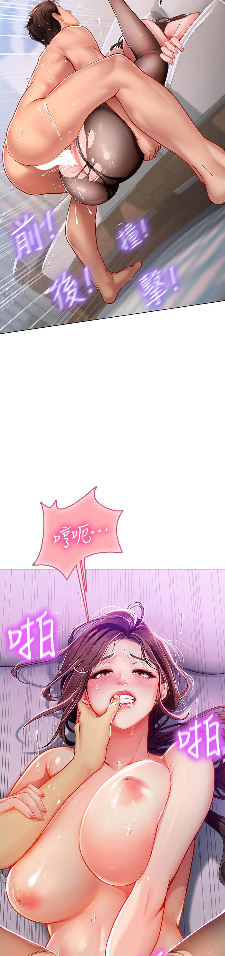 第15話-插到你喊不要 - 第41.jpg页