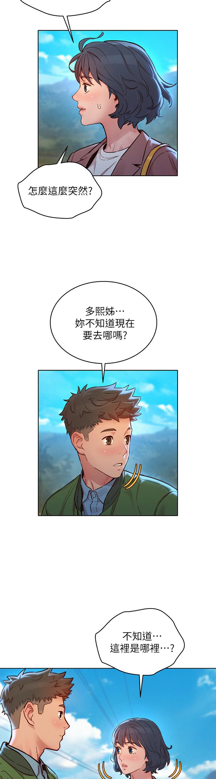第159话-我會永遠愛你的 - 第5.jpg页
