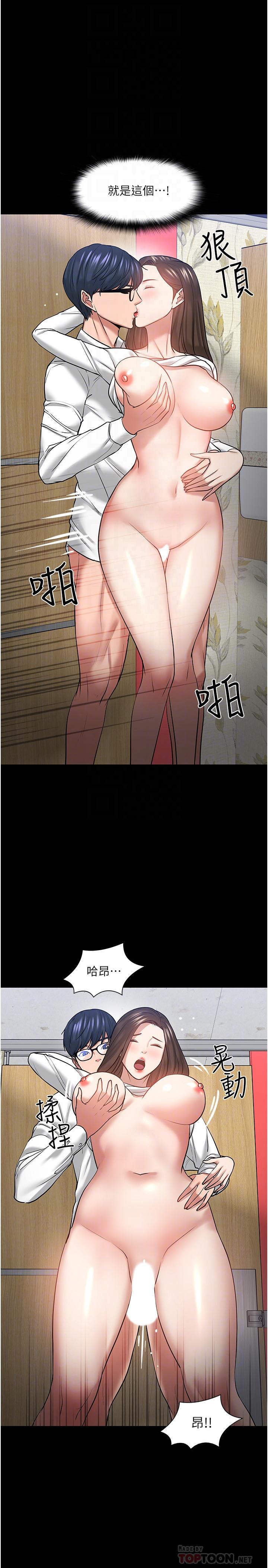 第46話-我等教授好久了 - 第10.jpg页