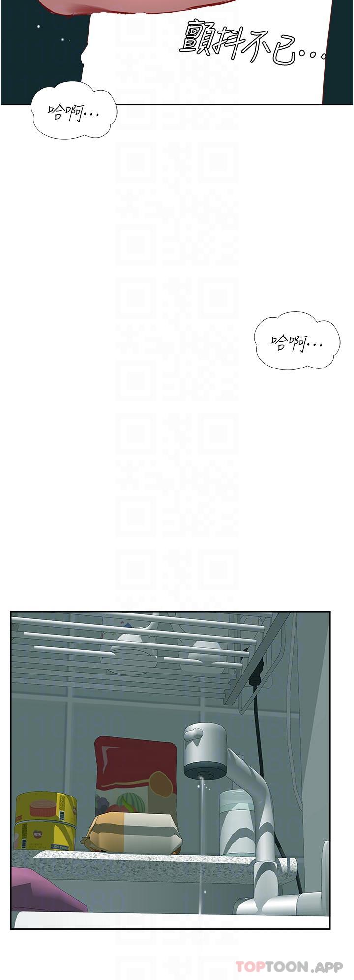 第39话-我来帮你抽精 - 第26.jpg页