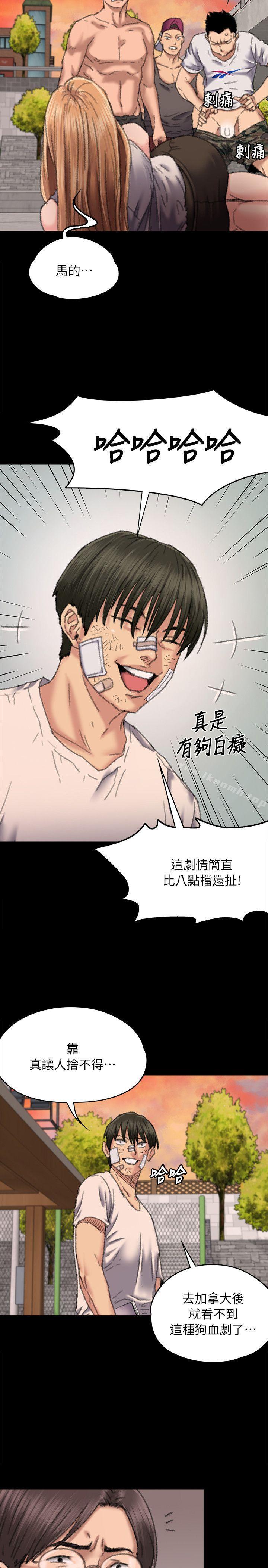 第61話 - 集體性騷擾 - 第8.jpg页