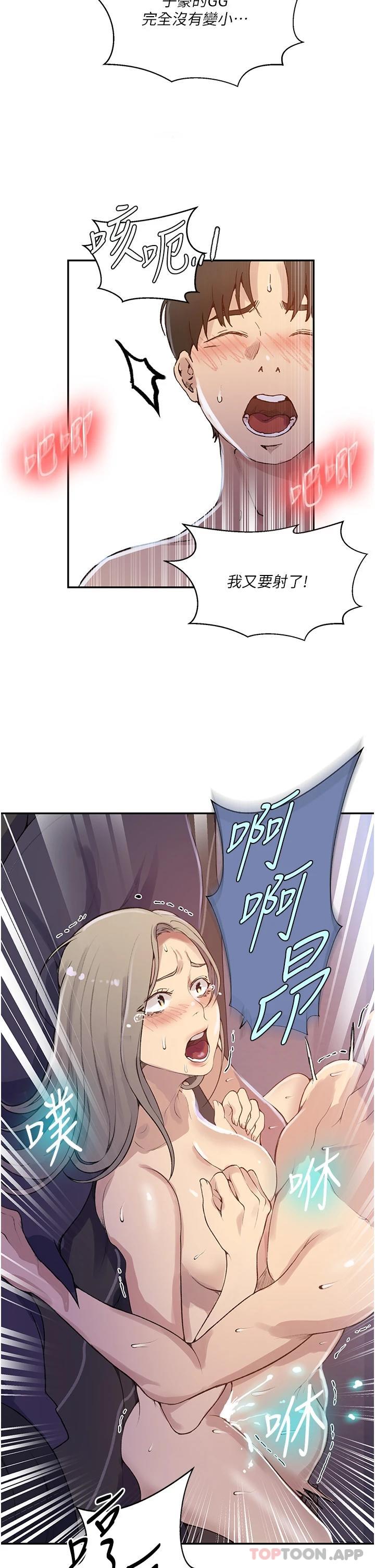 第170话-子豪…射给我 - 第25.jpg页