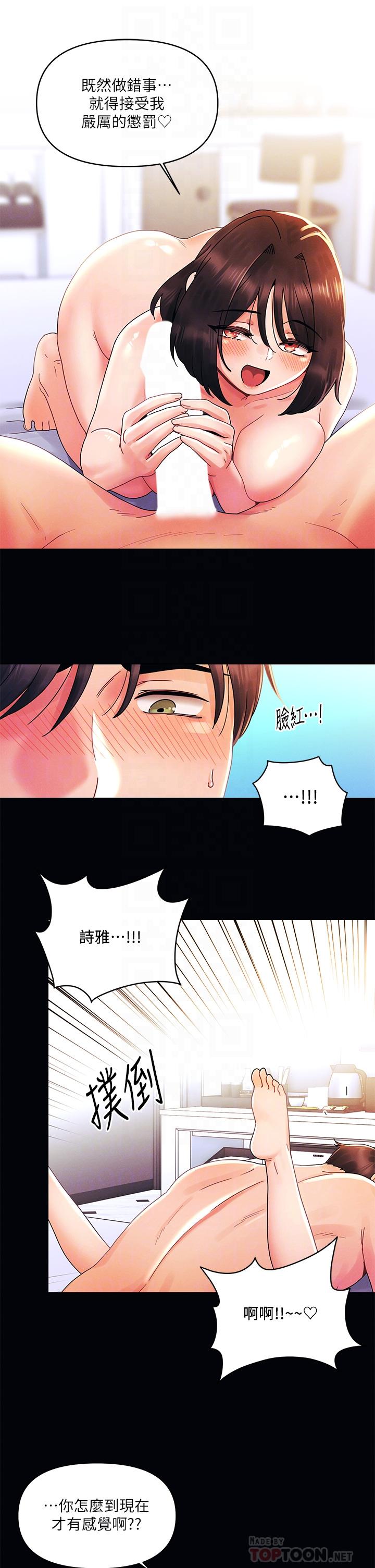 第27話-我能再喜歡你嗎 - 第6.jpg页