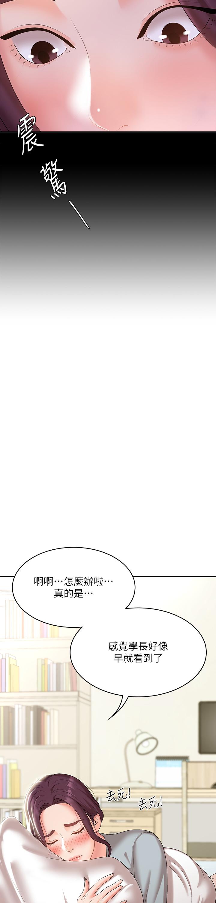 第11話-學妹脫掉內褲難道是想... - 第30.jpg页