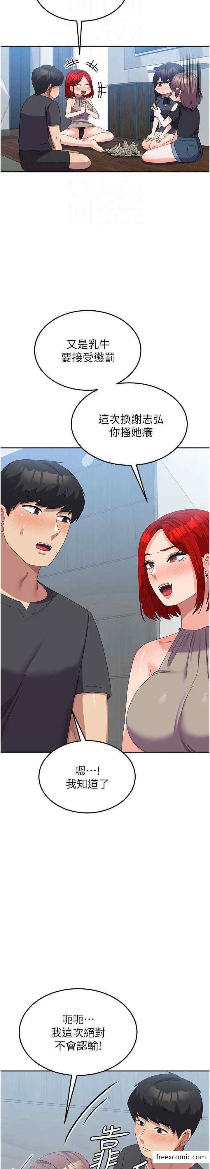 第44话-色色的喝酒游戏 - 第26.jpg页