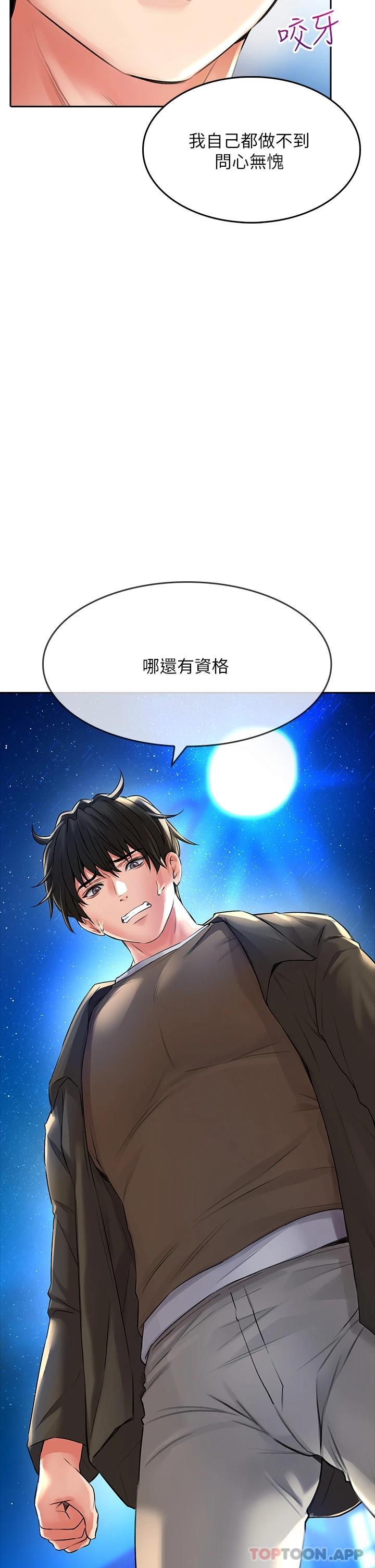 第22话-赤裸的吻痕挑衅 - 第20.jpg页