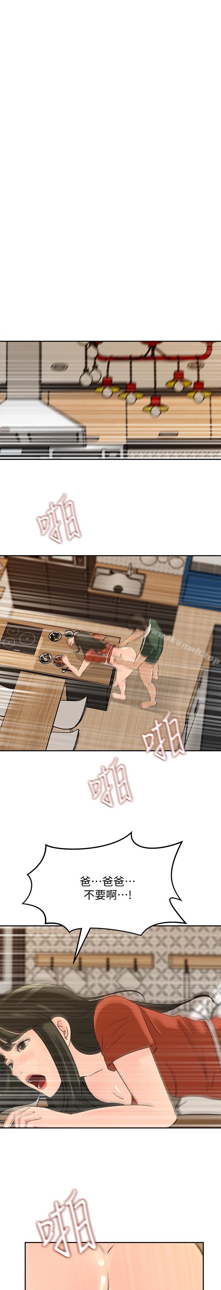 第39話-全身濕透的媳婦 - 第16.jpg页