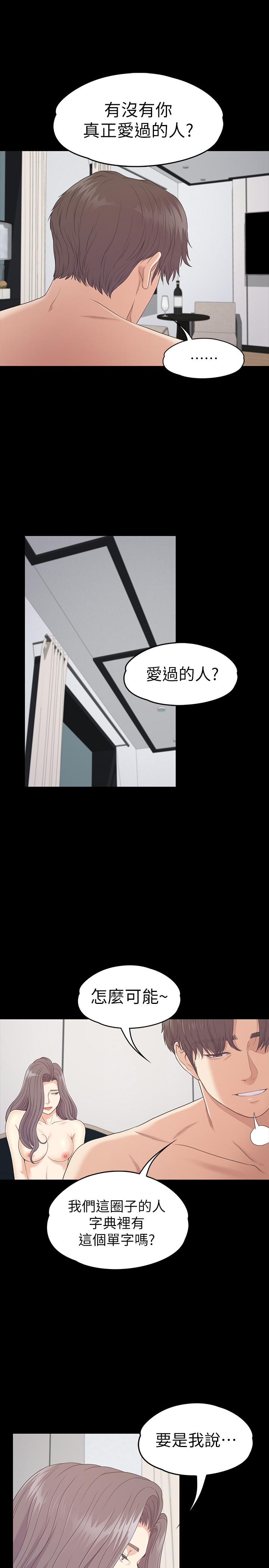 第86话-洪會長的執著 - 第15.jpg页