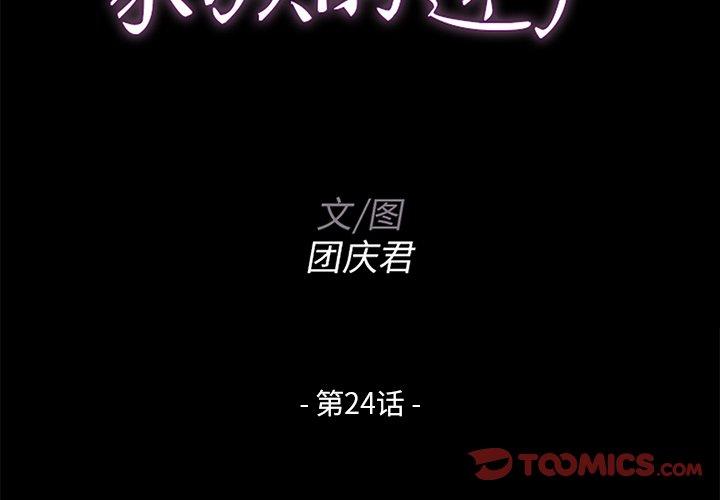 第 24 话 - 第2.jpg页