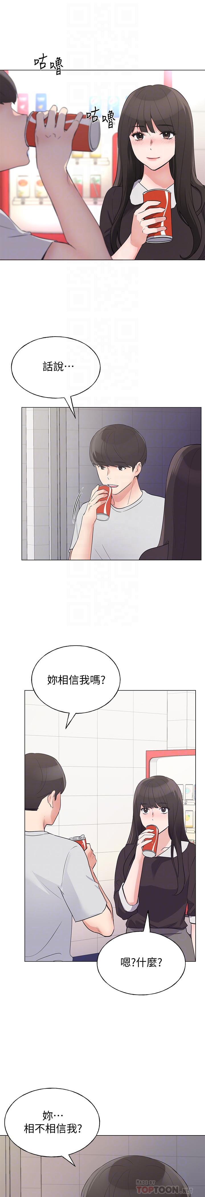 第88話-赫洲的選擇 - 第12.jpg页